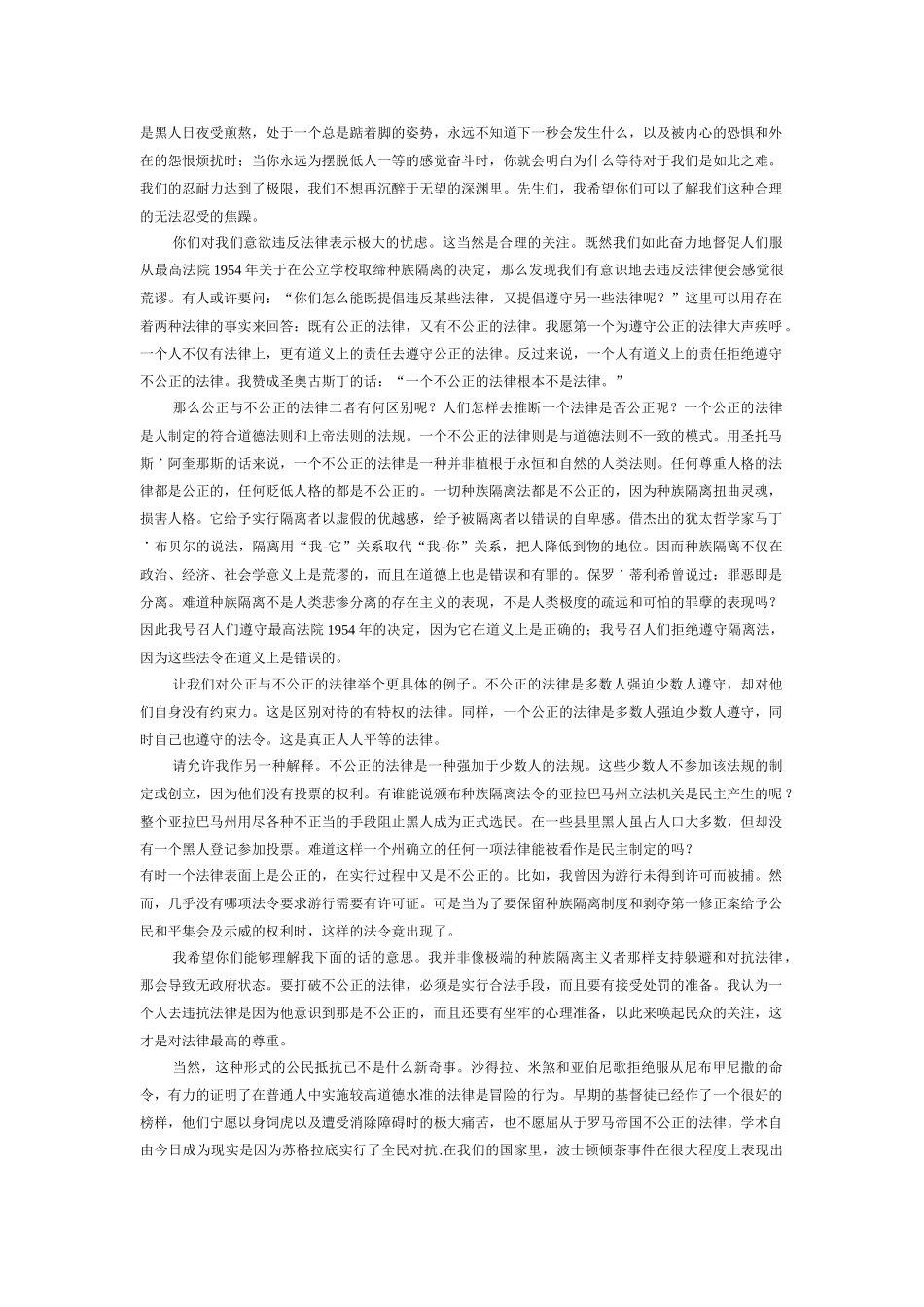 伯明翰监狱的来信_第3页