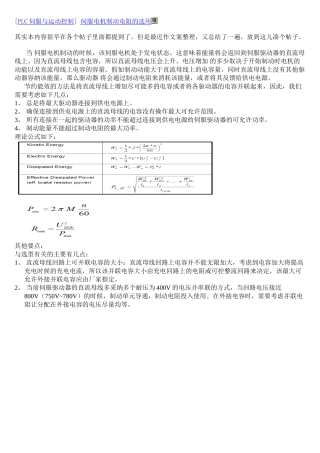 伺服电机制动电阻的选用