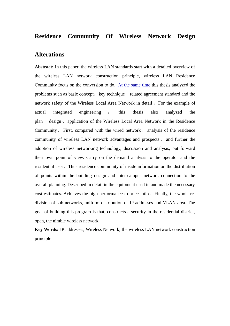 住宅小区无线网络方案设计_第2页