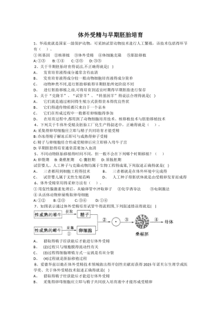 体外受精和早期胚胎培养