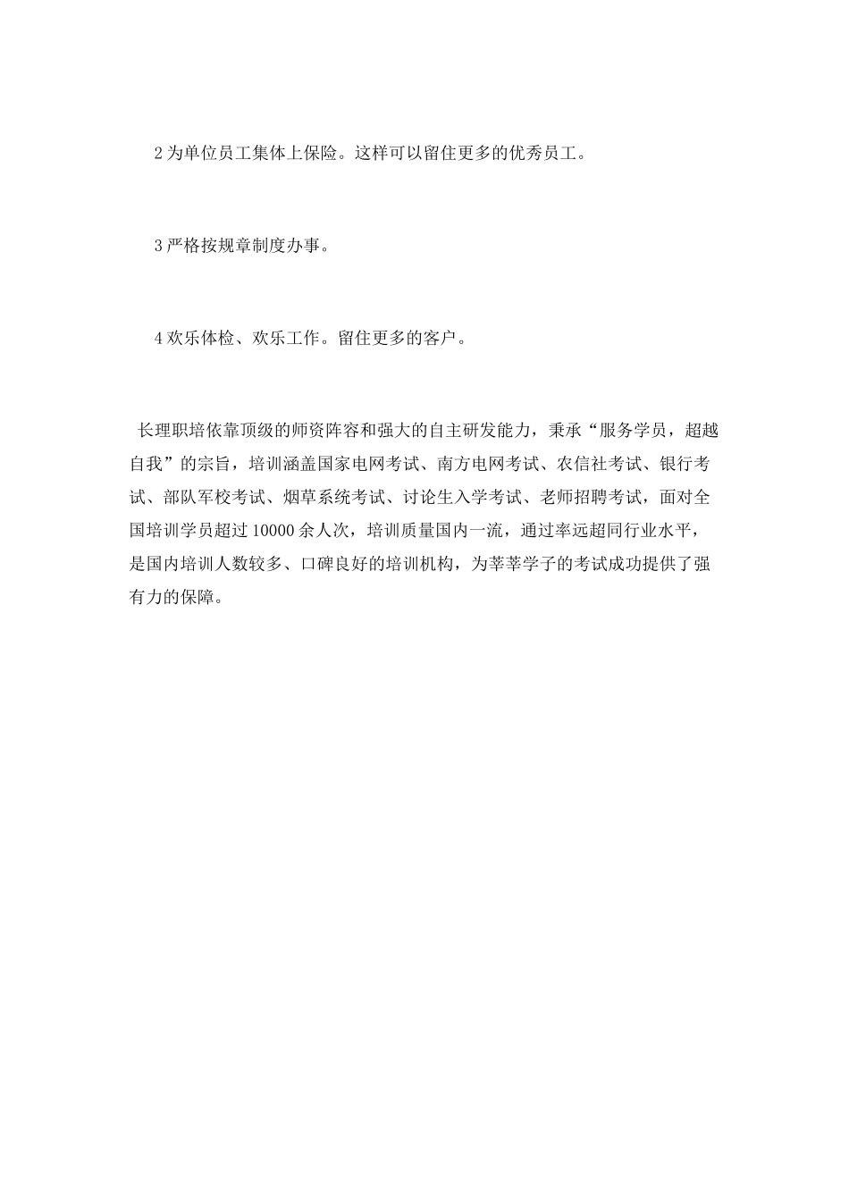 体检科年终述职报告_第2页
