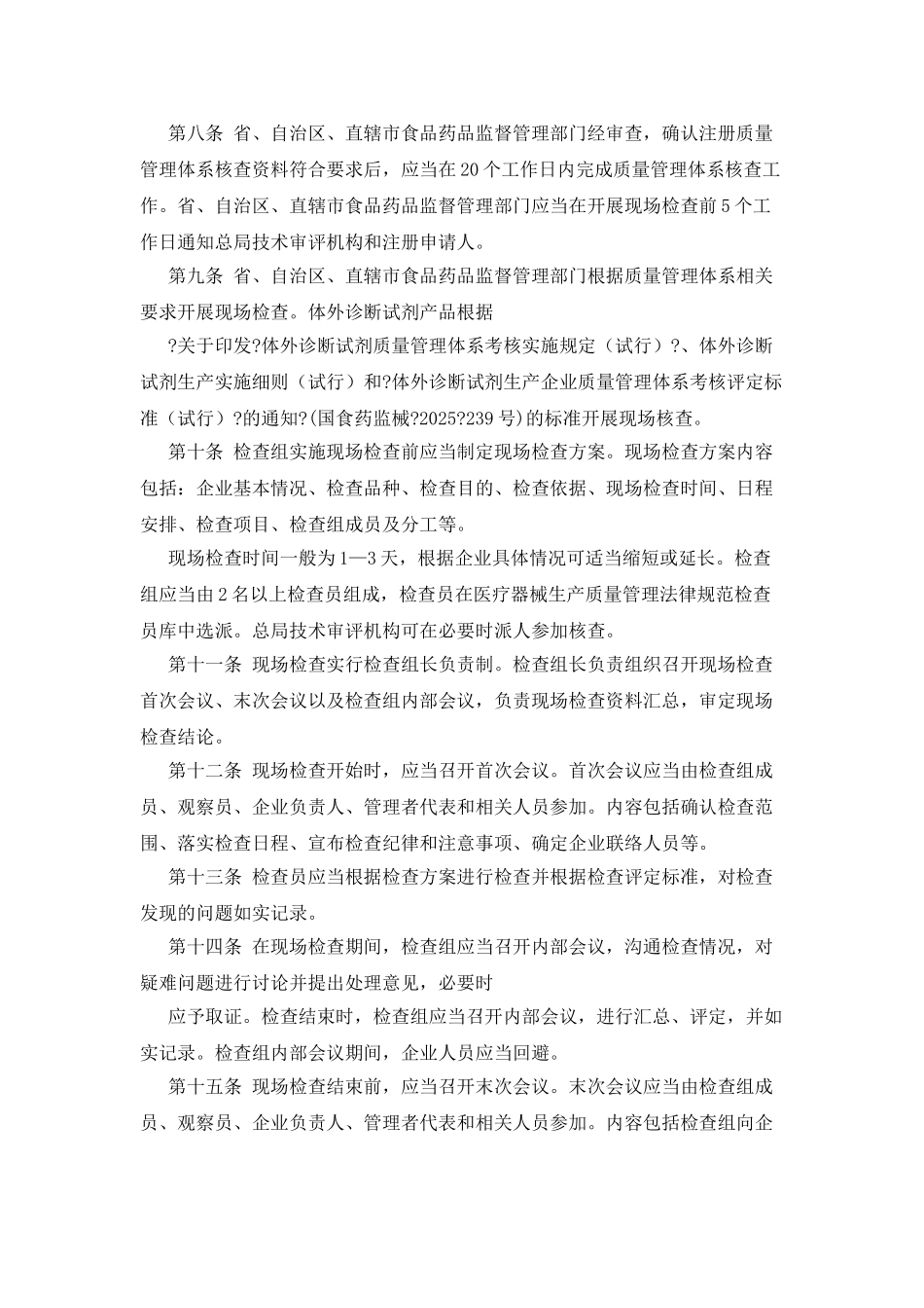 体系核查承诺书精选_第3页