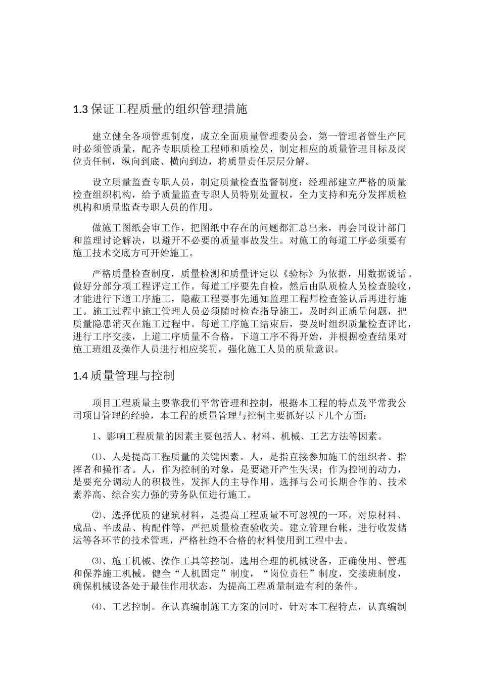 体育中心PPP建设方案_第3页