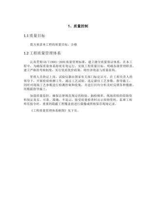 体育中心PPP建设方案