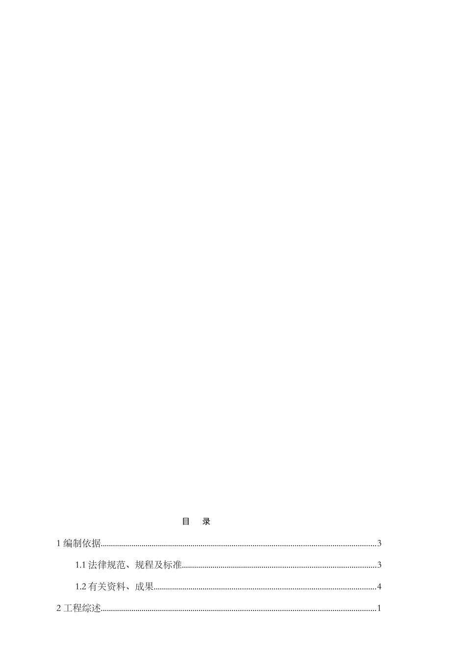 体育场工程施工测量方案_第2页