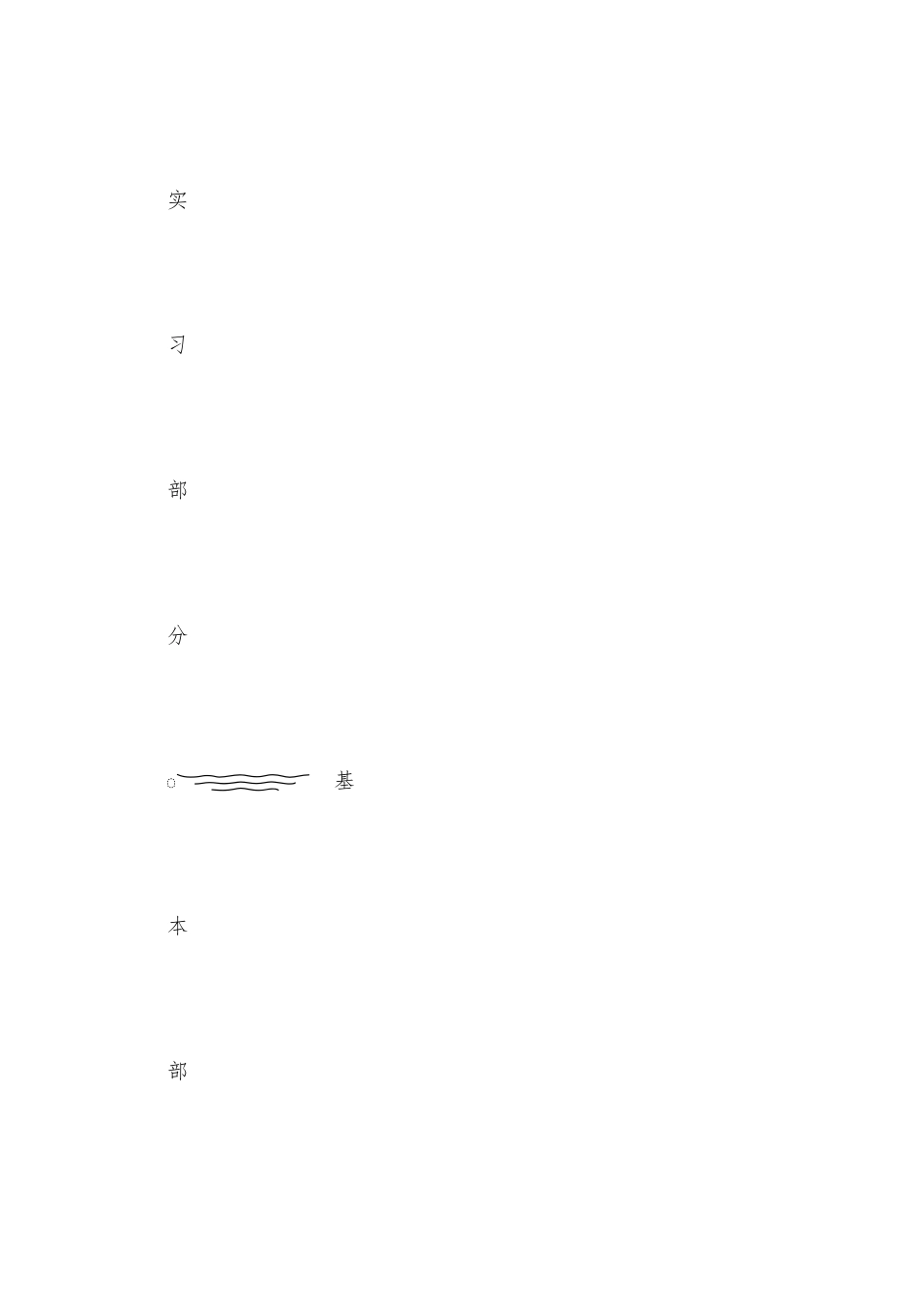 体育教案-复习防守有球队员运、突、投_第2页