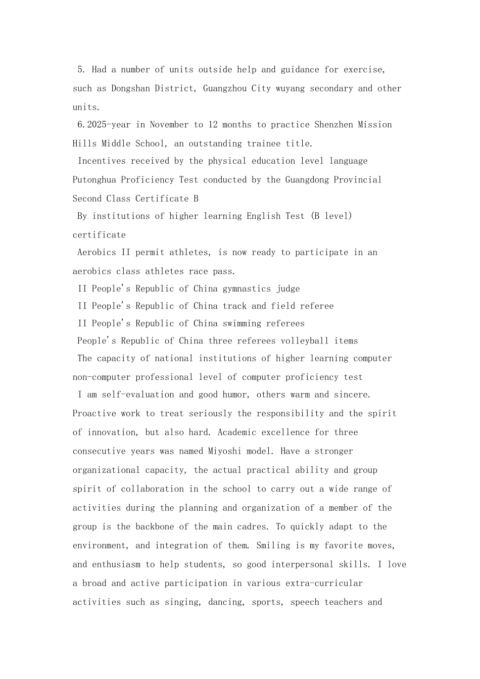 体育教育毕业生_第3页