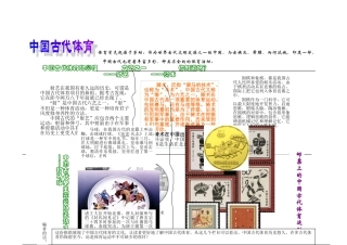 体育首先起源于劳动作为世界古代文明发源之一的中国