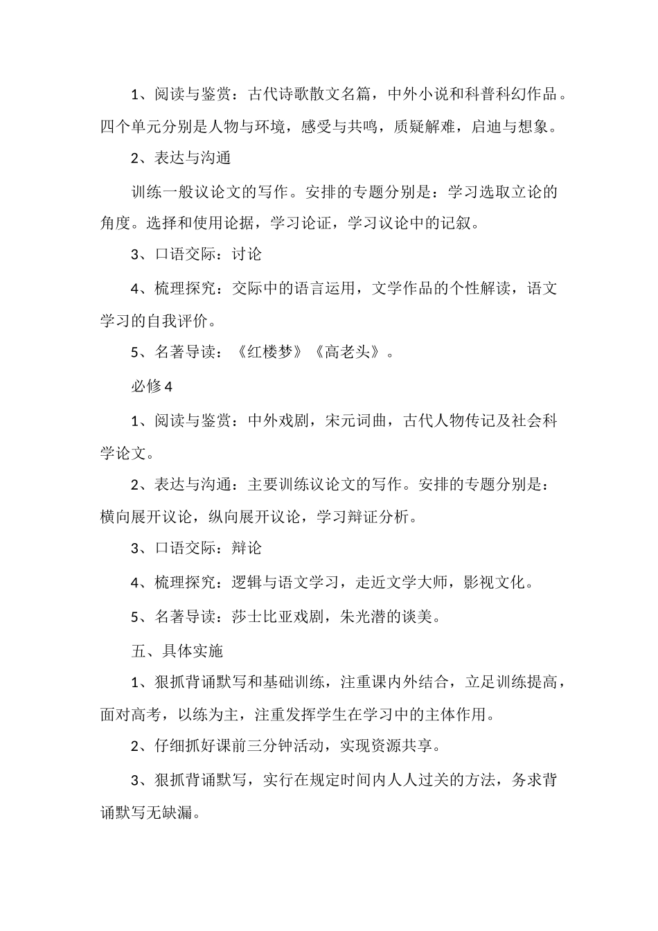 体质弱的儿童饮食调理_第2页