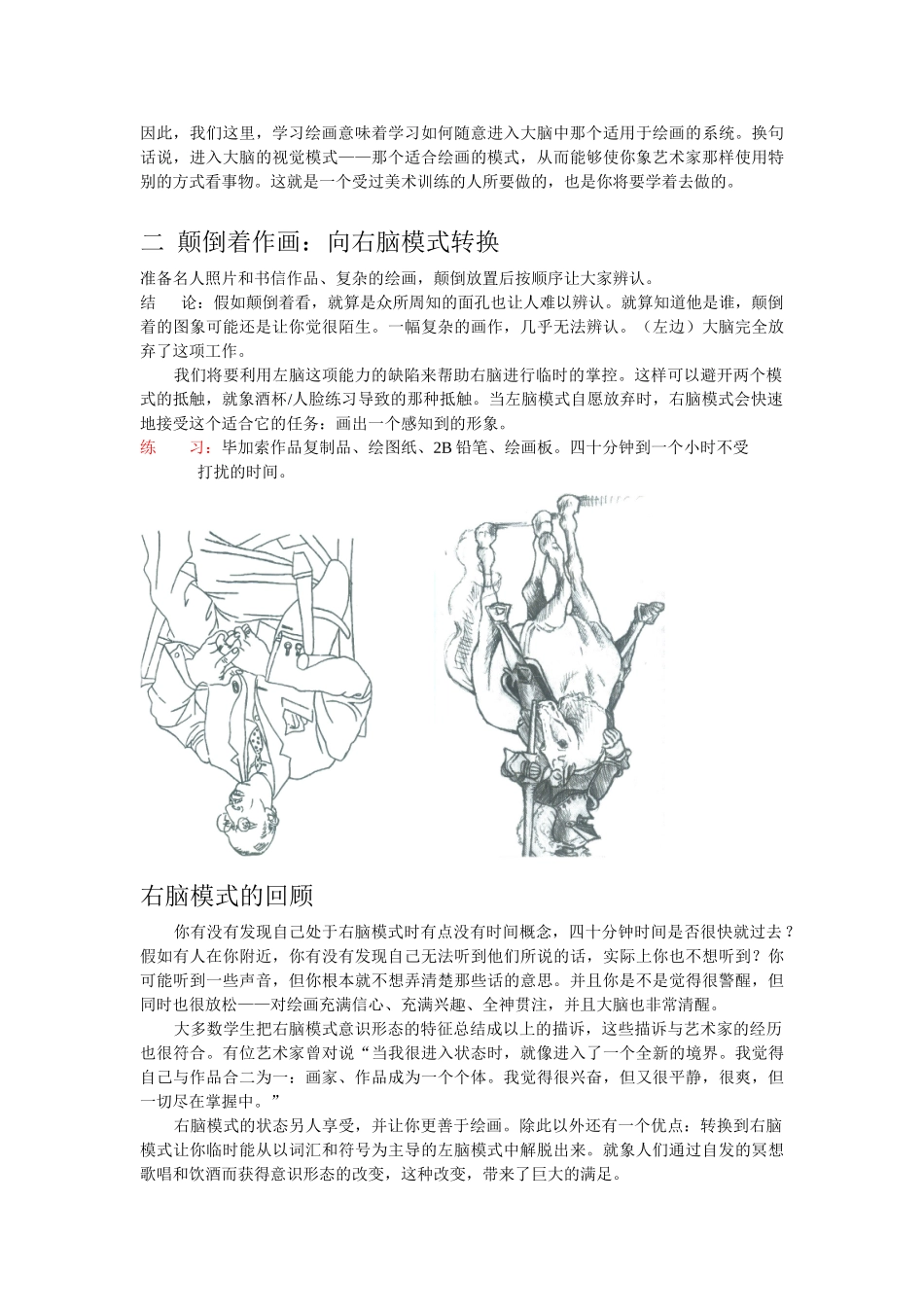 体验从左到右的转换_第2页