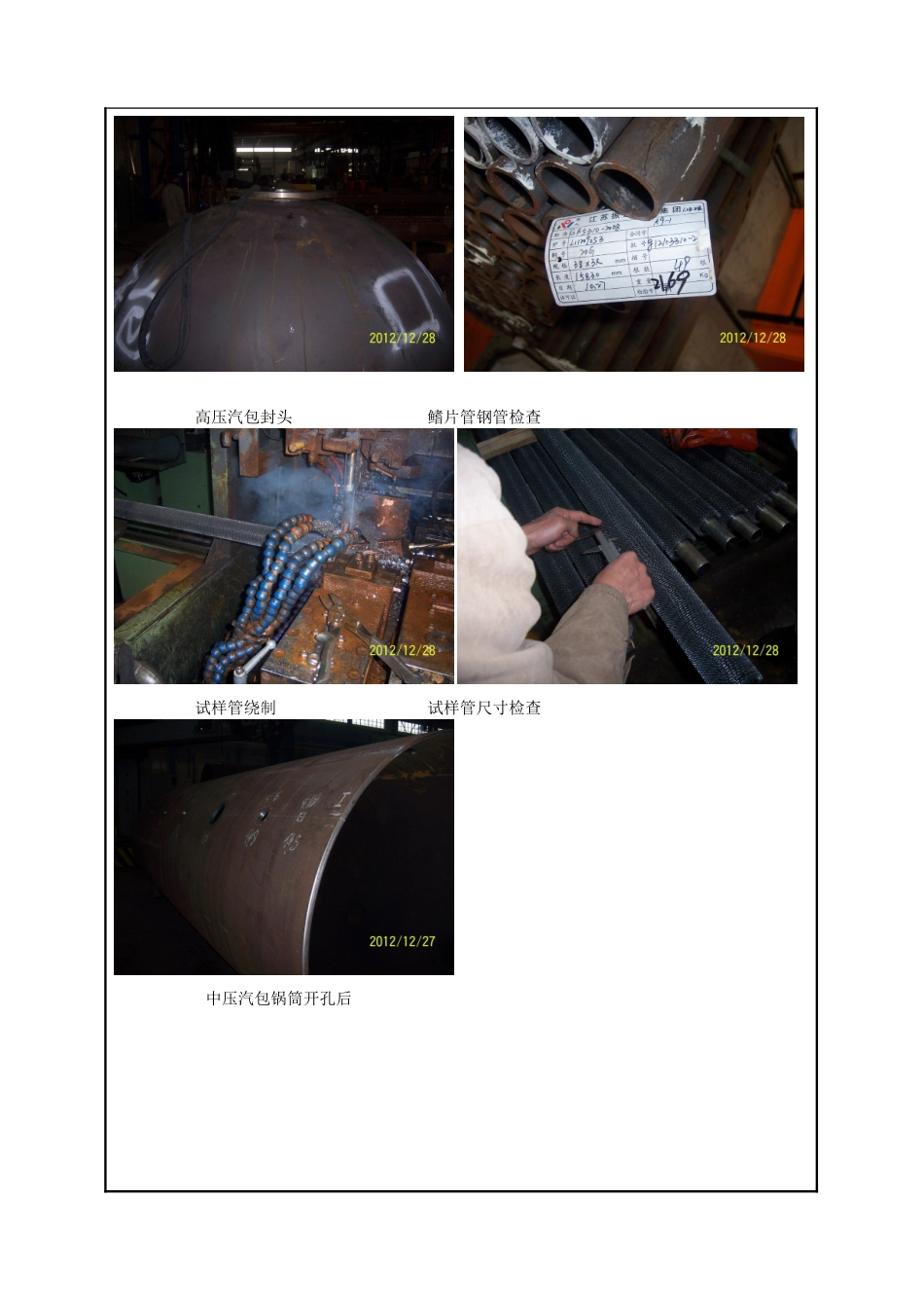 余热锅炉监造报告_第3页