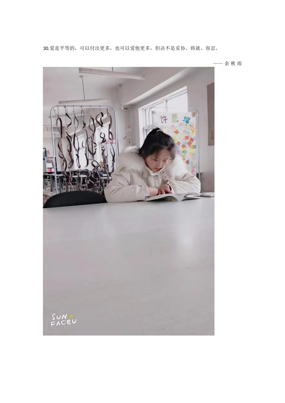 余秋雨-19级商务管理系一班-韩雪_第3页