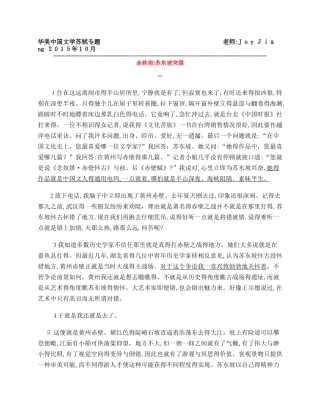 余秋雨《苏东坡突围》