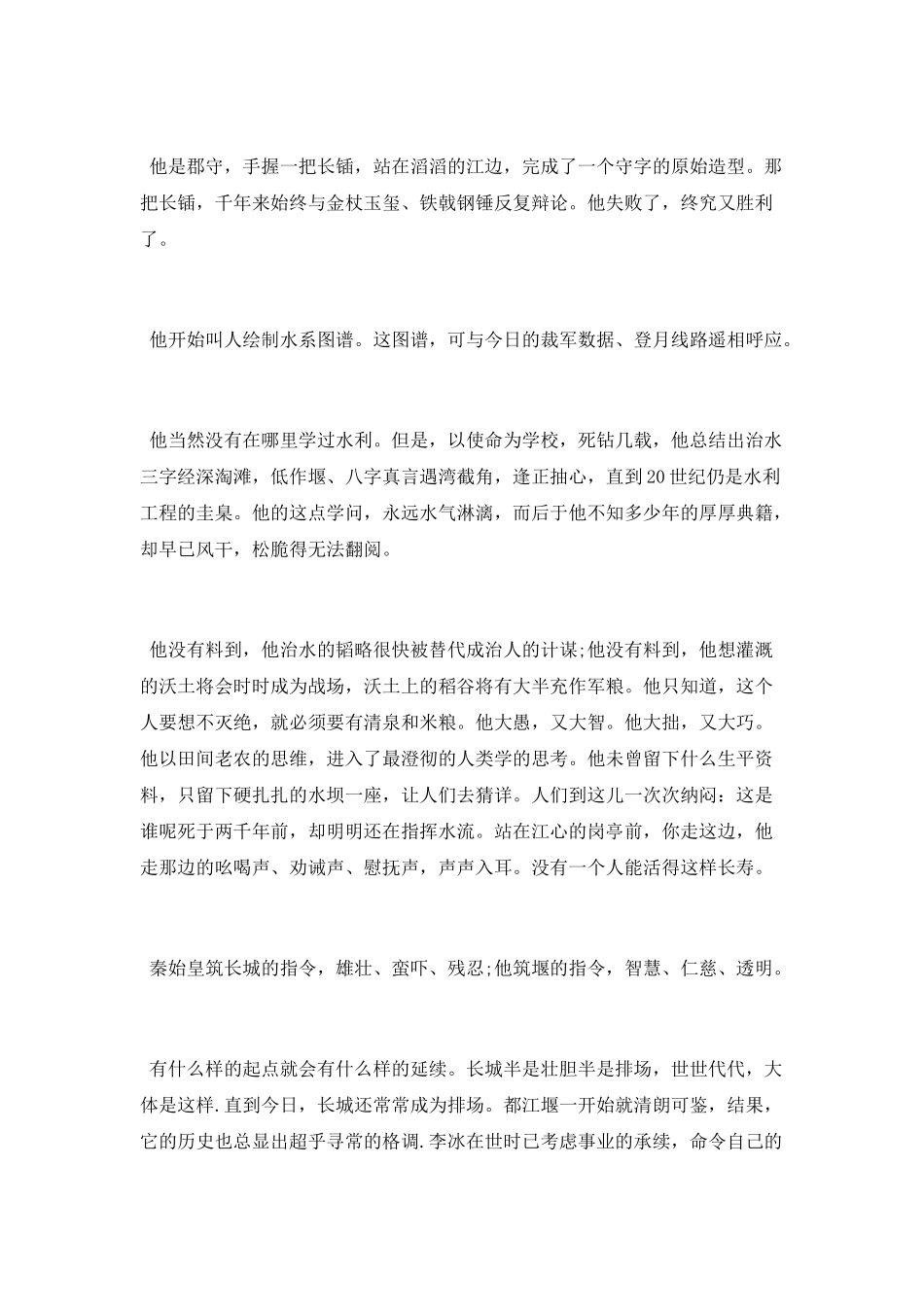 余秋雨短篇散文_第3页