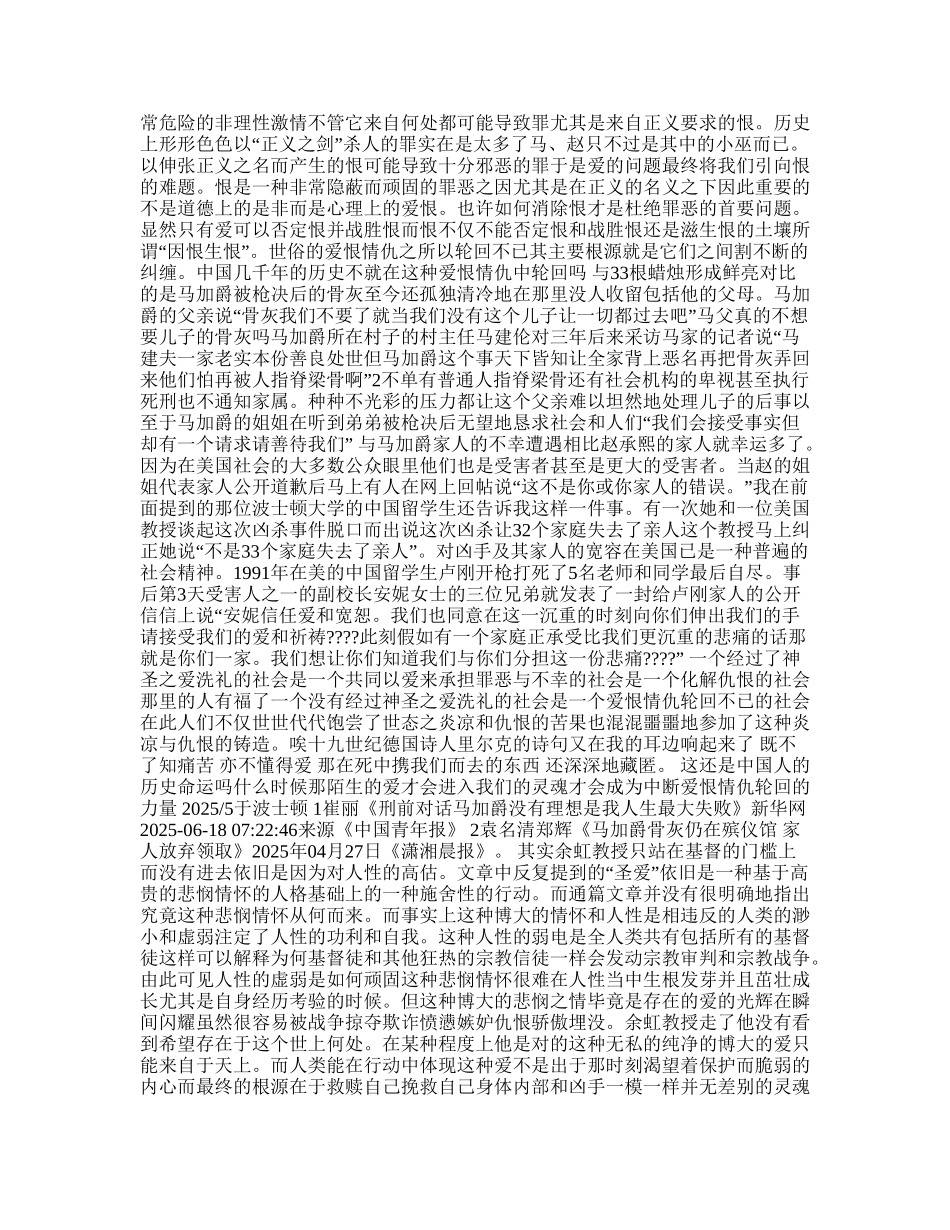 余虹有一种爱我们还很陌生_第3页