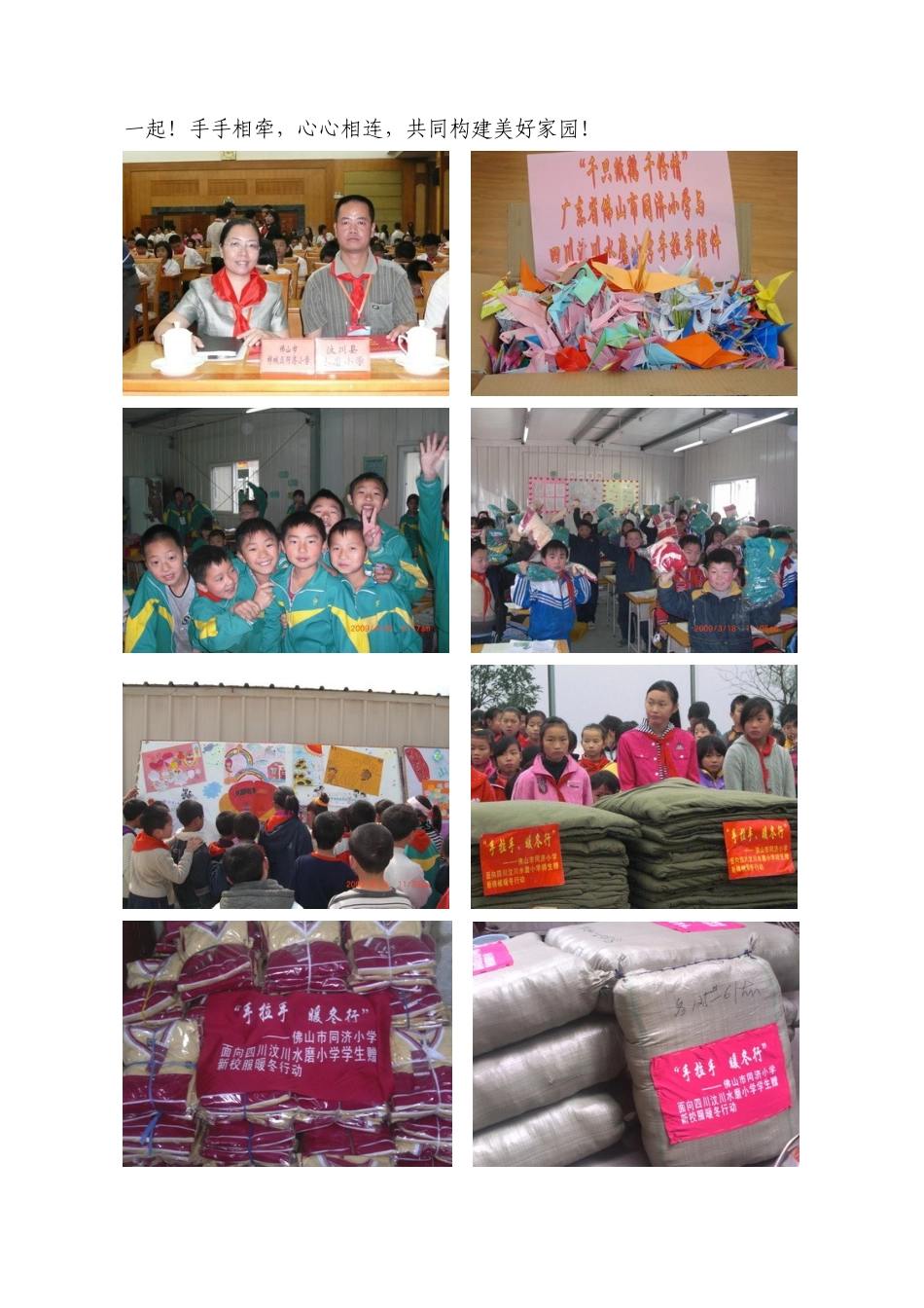 佛山市禅城区中小学少先队工作简报_第3页