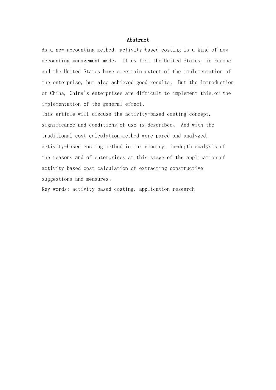 作业成本法在企业的应用研究_第3页