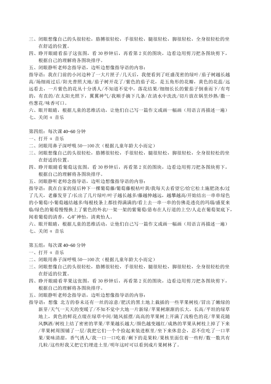 作文教案_精品文档_第2页