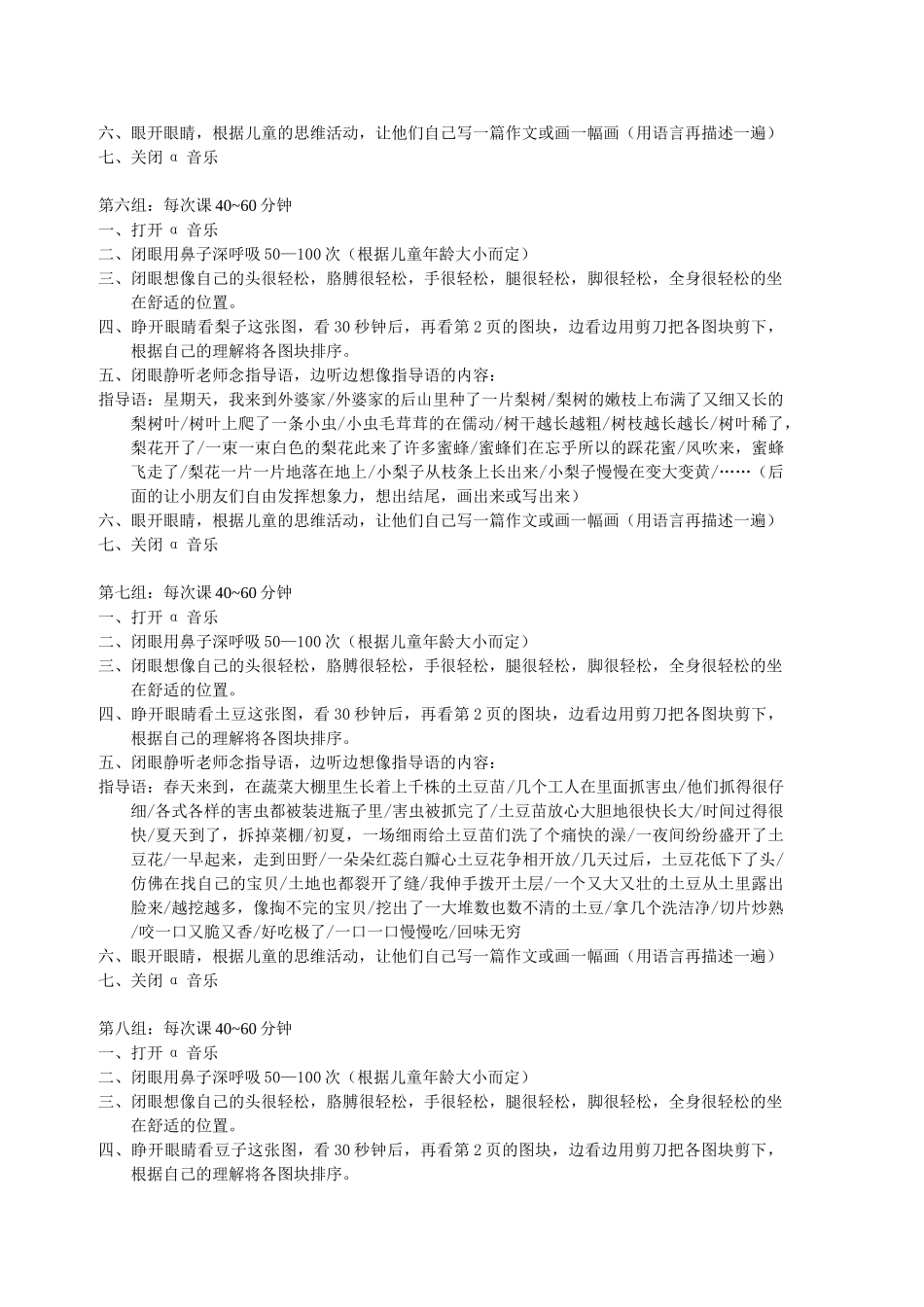 作文教案_精品文档_第3页