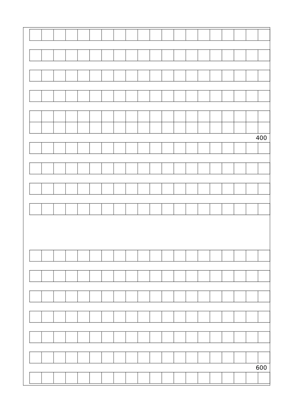 作文稿纸模板(打印版)_第2页