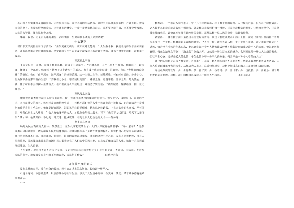 作文讲评  白兔黑兔_第3页