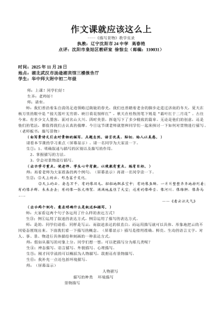 作文课就应该这么上