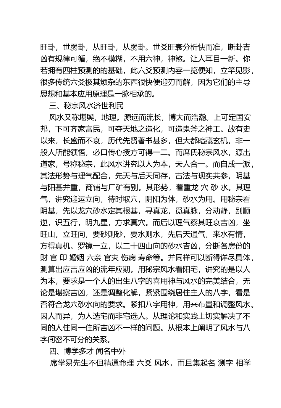 作者简介_精品文档_第3页