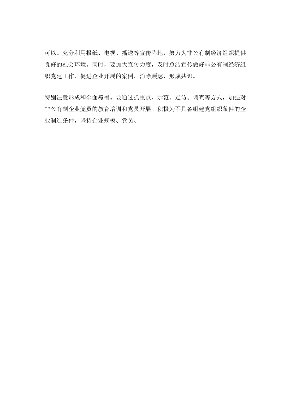 作风建设工作总结范文精选_第3页