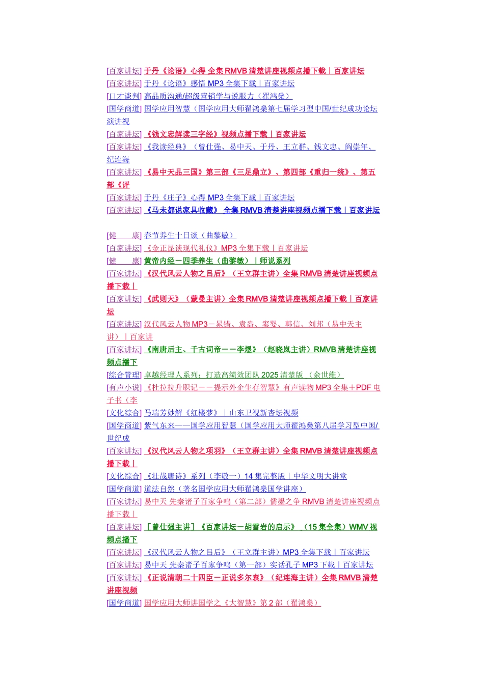 你一定喜欢最好的全部免费学习资料网站_第2页