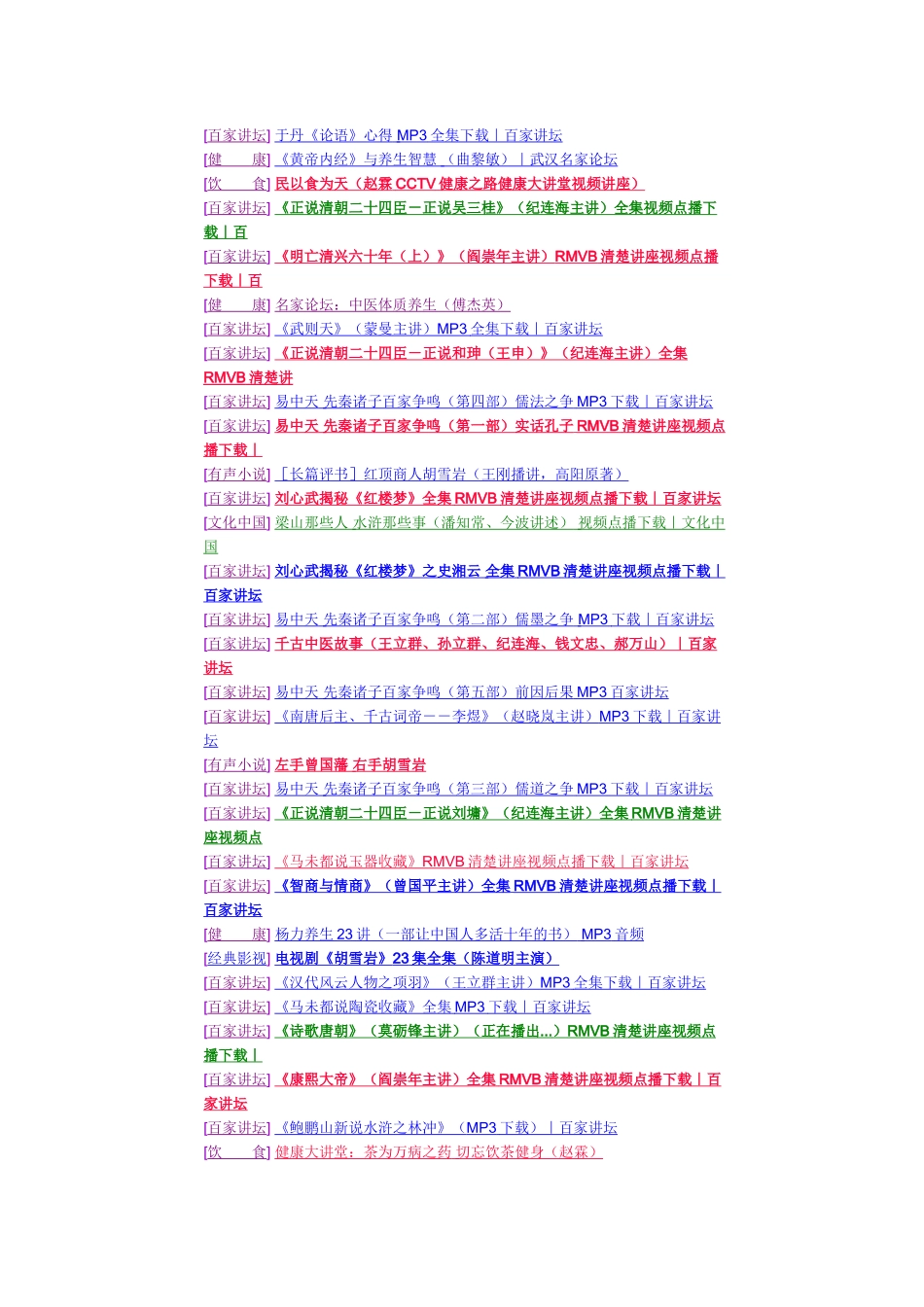 你一定喜欢最好的全部免费学习资料网站_第3页