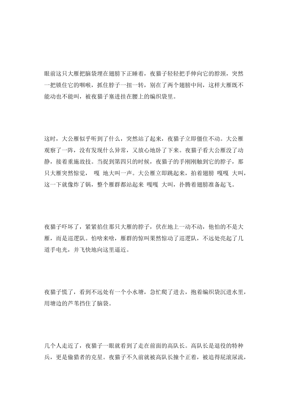 你不能只会抱怨_第3页