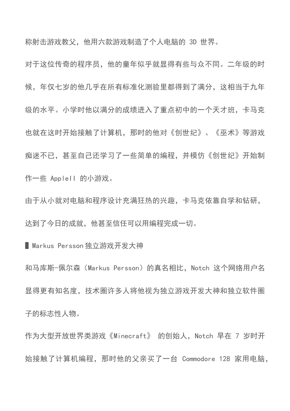 你会教自己的孩子学习编程吗_第2页