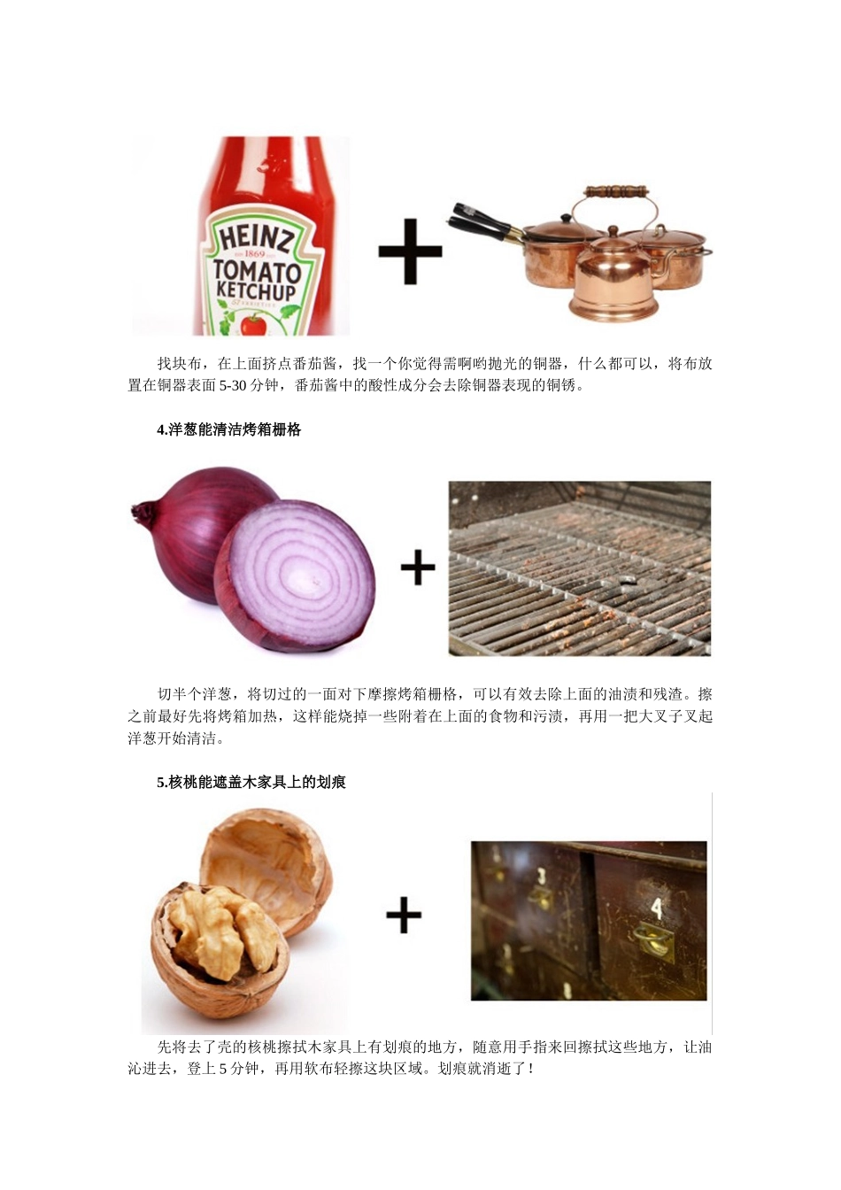 你可能不知道的生活新技能,GET_第2页