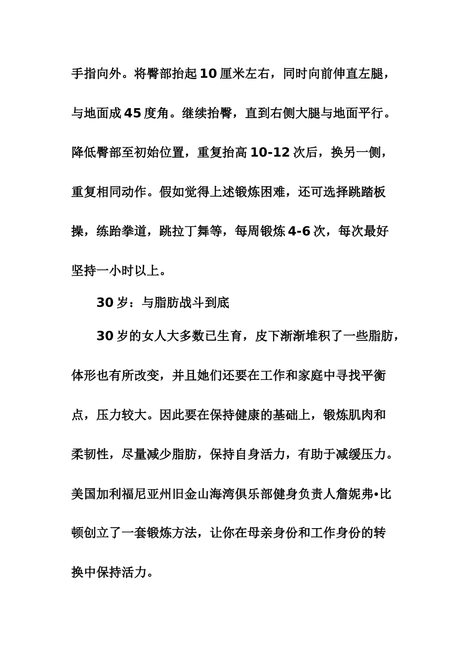 你想变成气质美女么_第2页