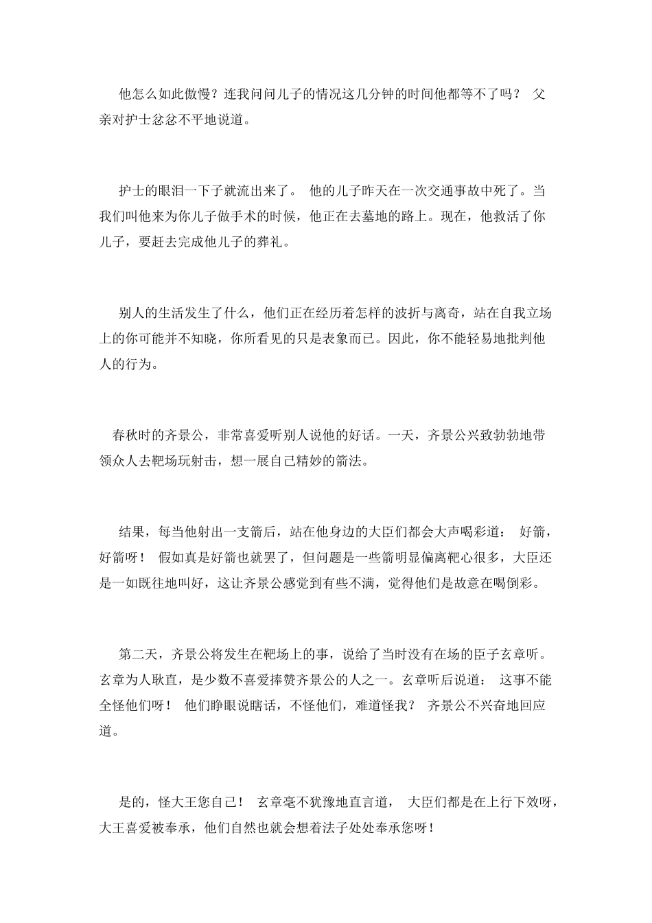 你所见的只是表象_第2页