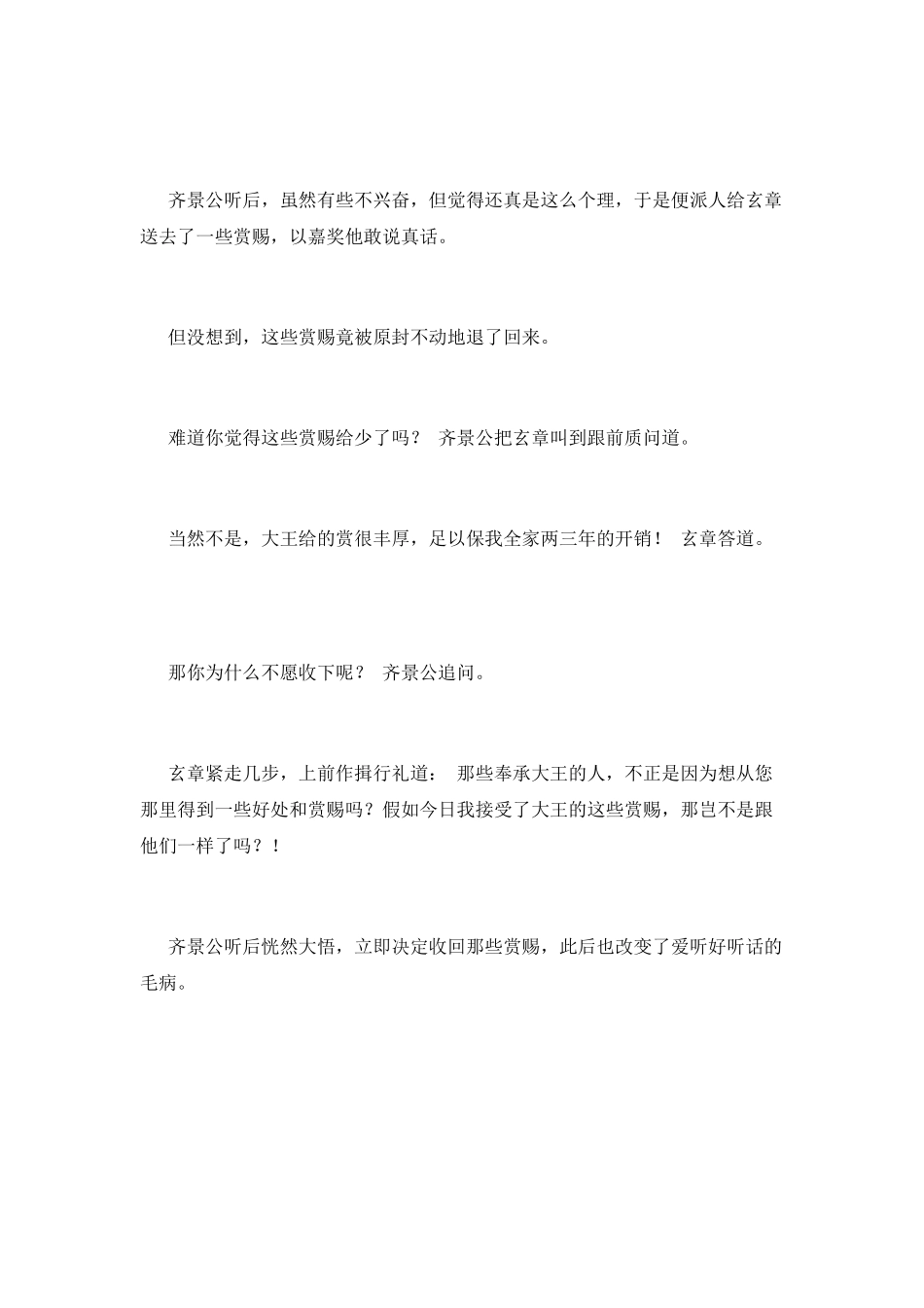 你所见的只是表象_第3页