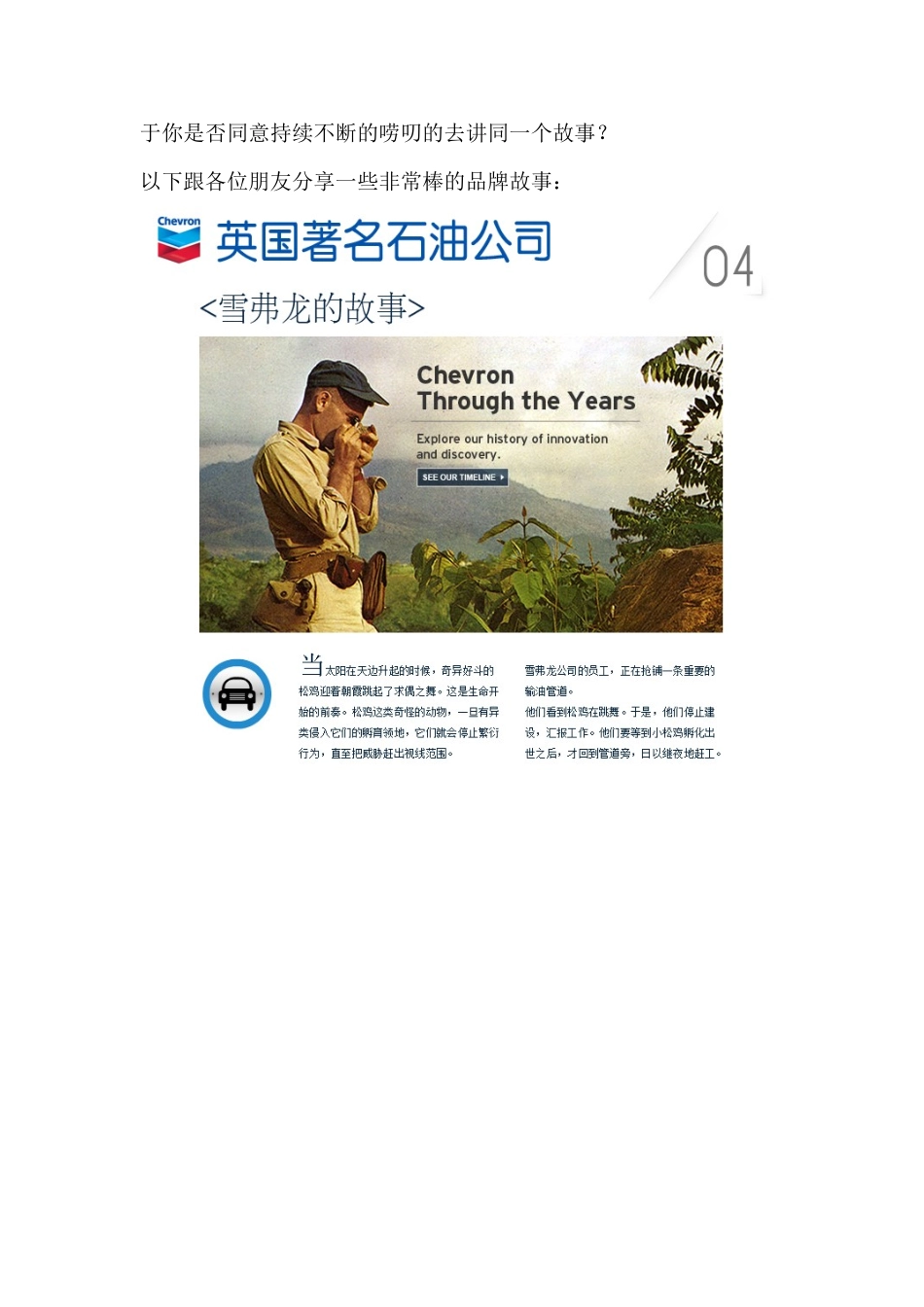 你所不知道的品牌塑造法_第3页