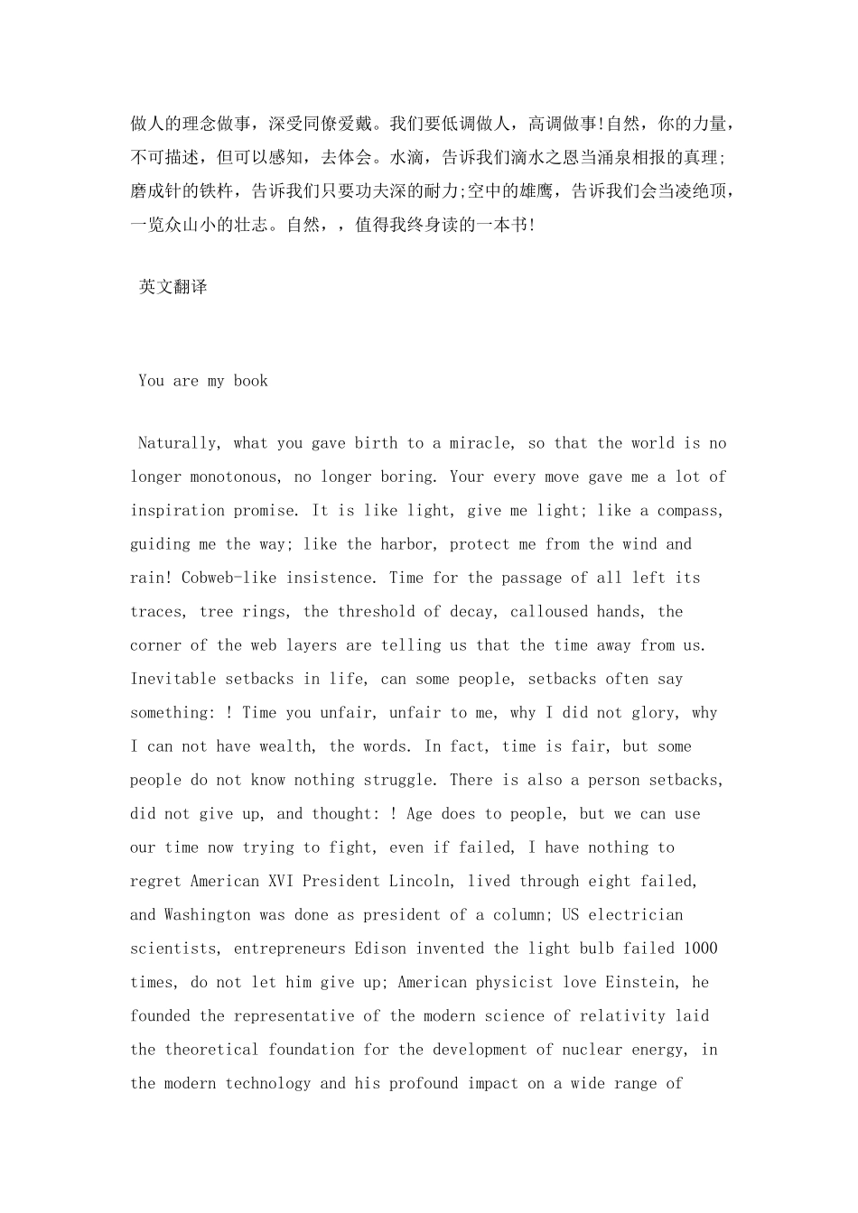 你是我的一本书_第2页