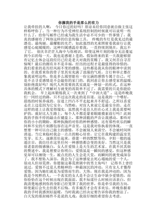 你握我的手是那么的有力