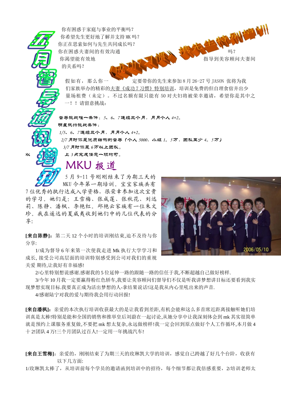 你有困惑于家庭与事业的平衡吗_第1页