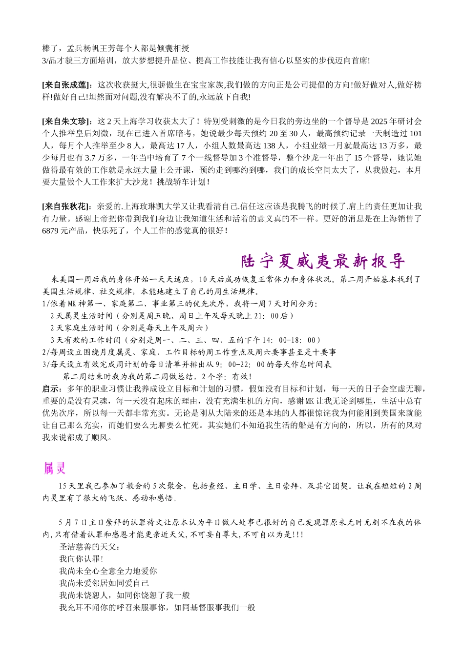 你有困惑于家庭与事业的平衡吗_第2页