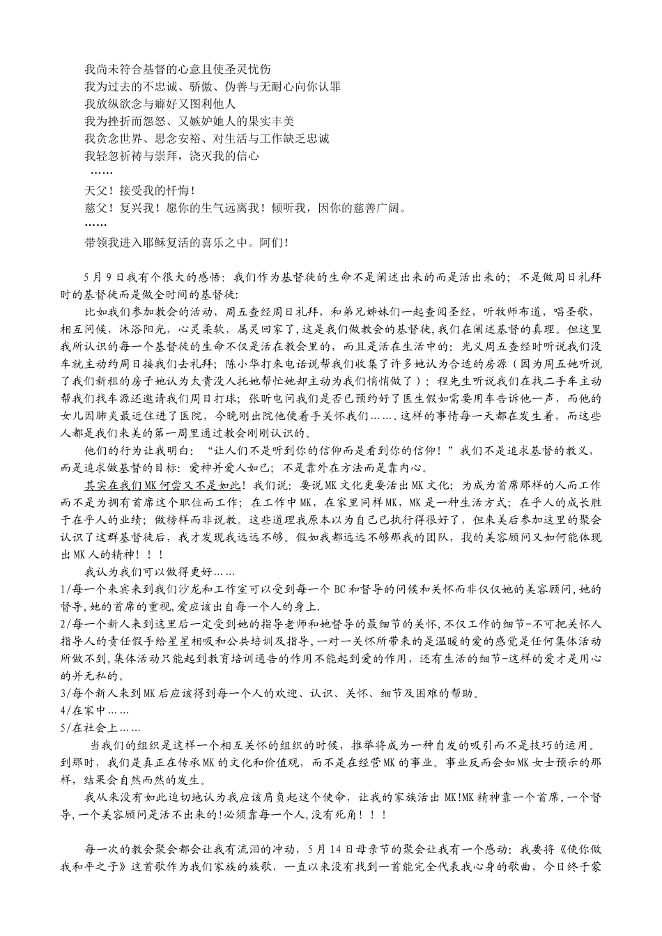 你有困惑于家庭与事业的平衡吗_第3页