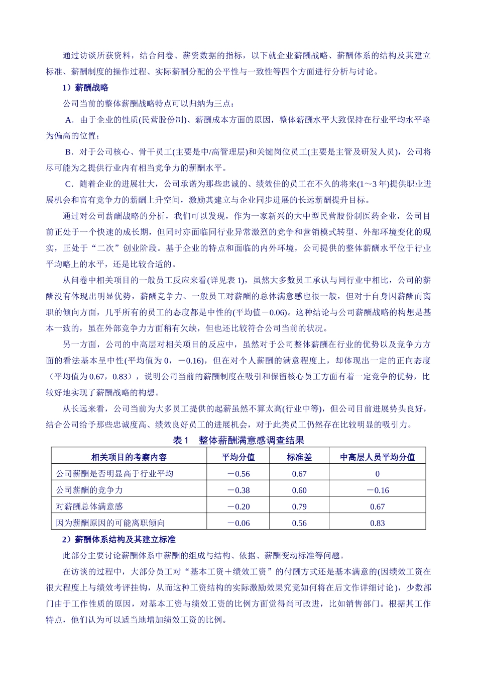 你的╲〞薪╲〞情还好吗_第3页