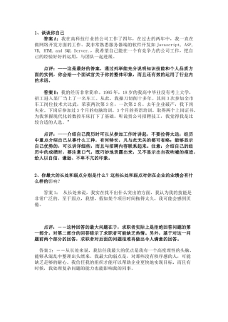 你的好友怎样评价你