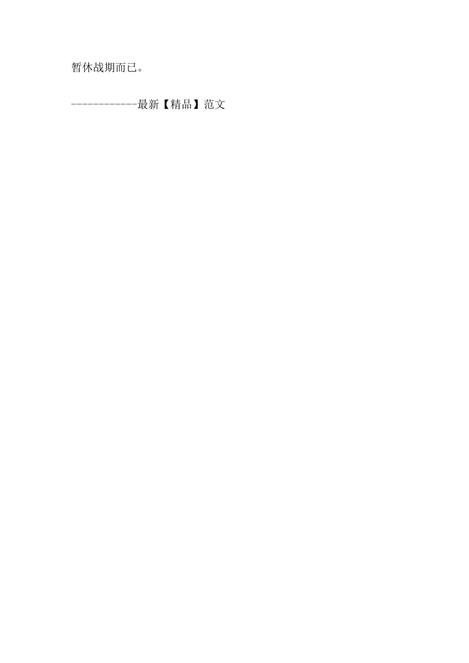 你看史玉柱的脸：公鸡相格好勇斗狠退休只是休战期_第2页