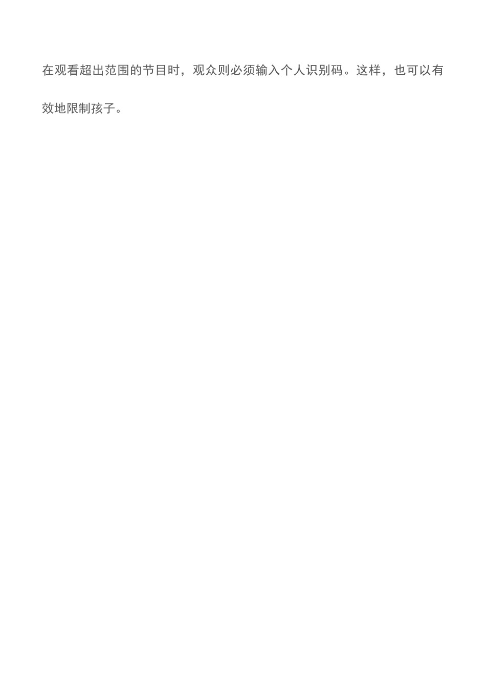 你需了解网络的运用与安全_第3页