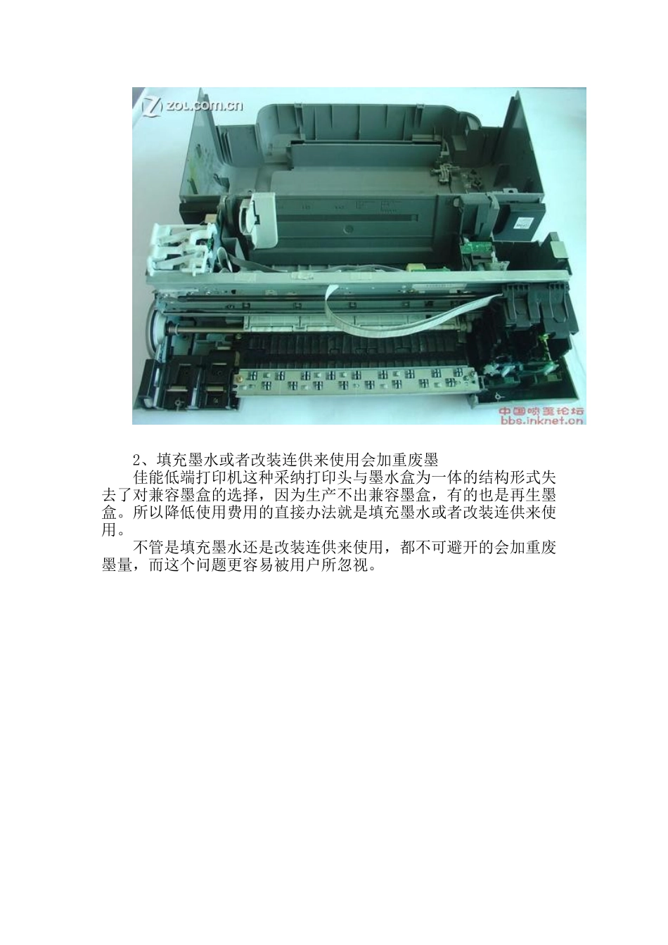 佳能打印机废墨清零方法_第3页