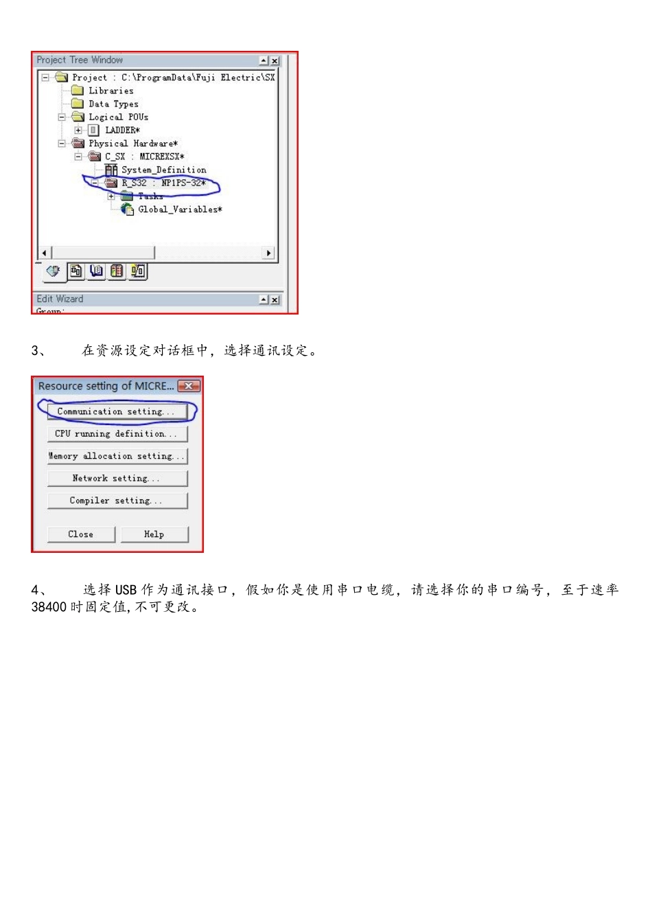 使用D300win软件上载程序_第2页