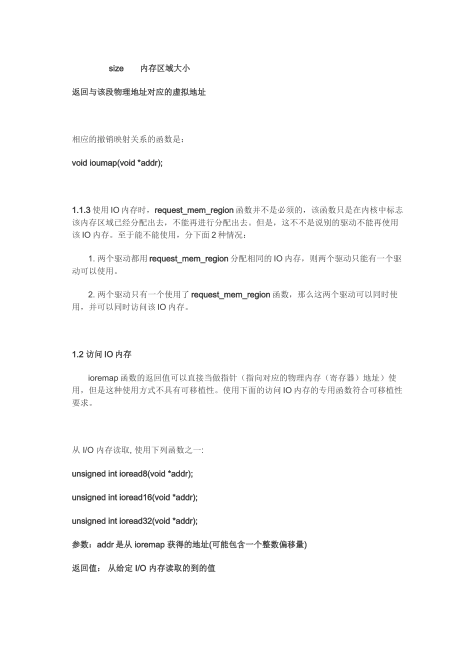 使用IO内存控制硬件点亮LED灯_第2页