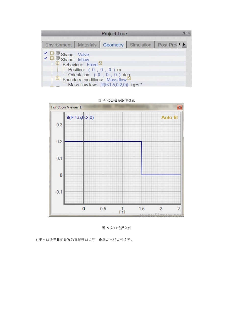 使用msc xflow软件进行球阀瞬态过程流场分析_第3页